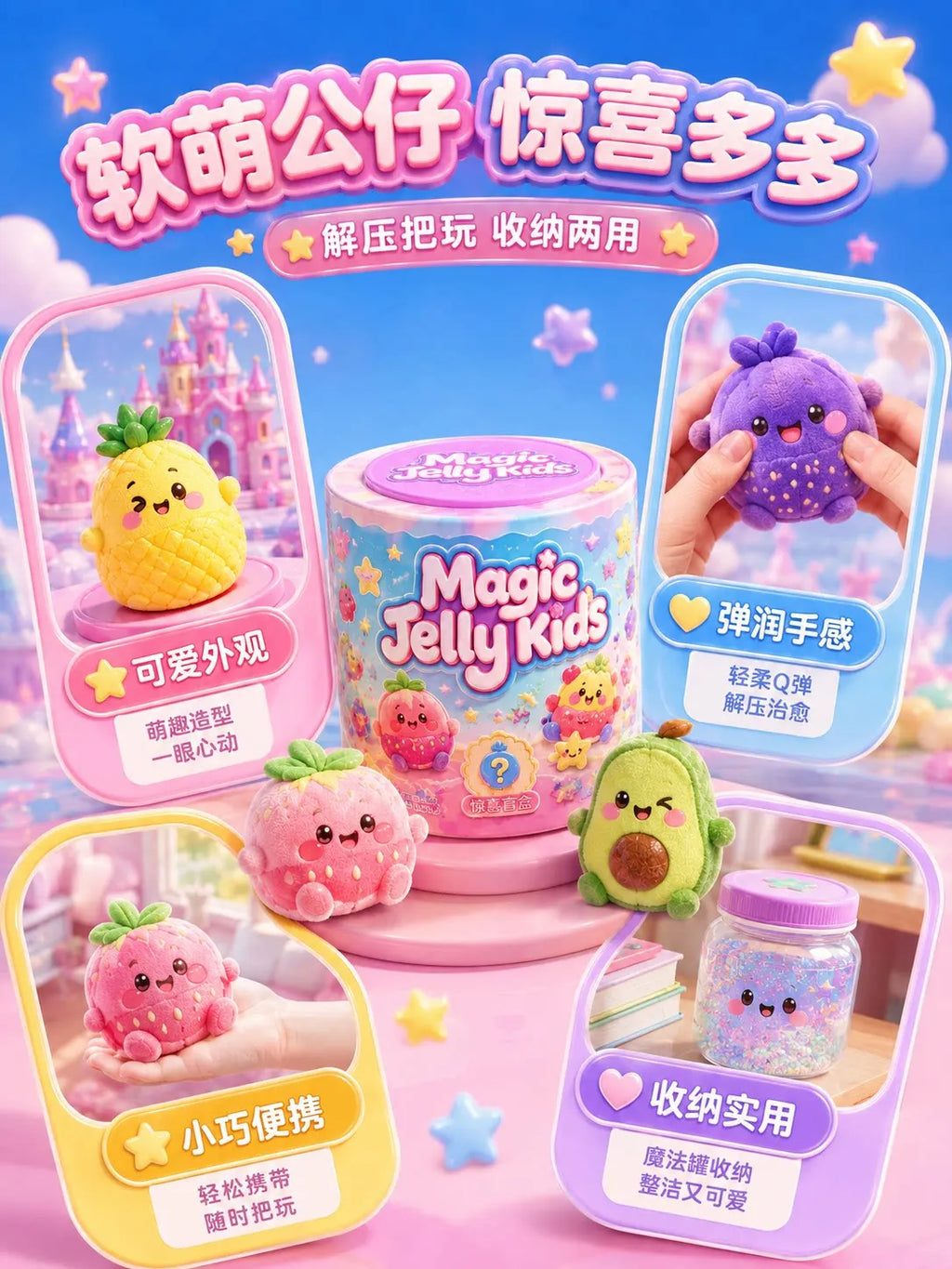 Magic Shake Jar Water‑Activated Surprise Blind Box Cute Squishy Squeeze Fidget Toy Magical Decompression Toy Birthday Gift