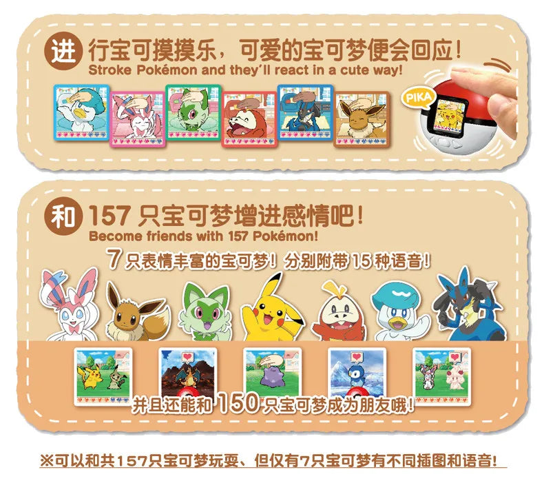 Takara Tomy Tomica Pokémon Spirit Ball Touchy-Feely Dual Language Electronic Pet Machine Interactive Children's Festival Gift